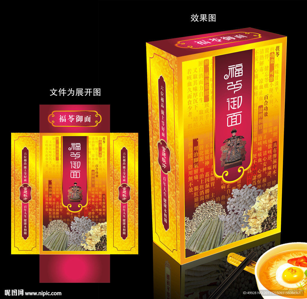 保健品包装