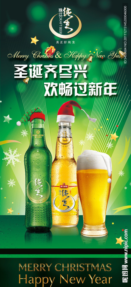 珠江圣诞新年