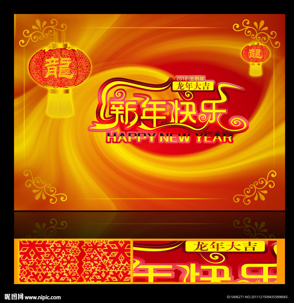 新年快乐