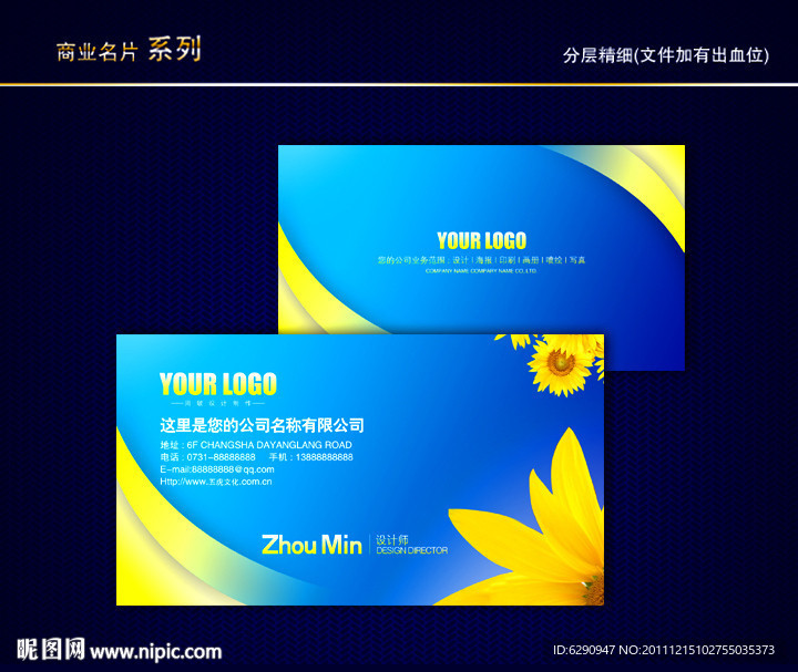 花纹名片 纹路名片 动感线条名片