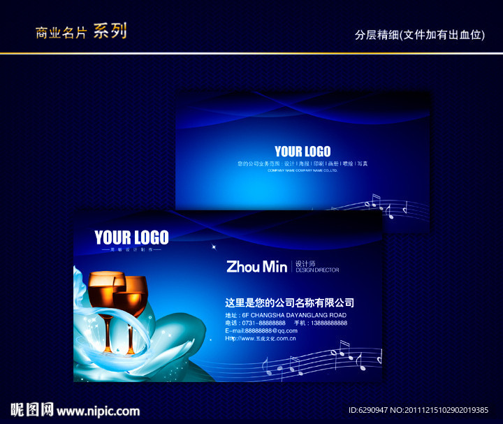 花纹名片 纹路名片 动感线条名片