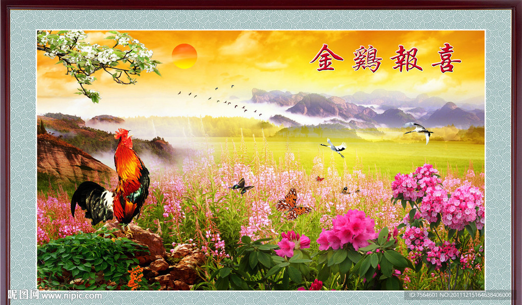 金鸡报喜