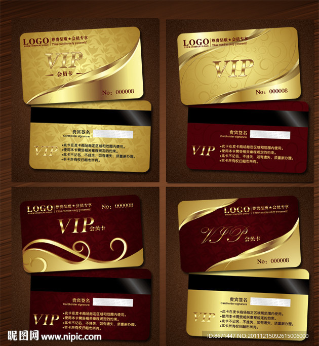 会员卡 VIP 贵宾卡
