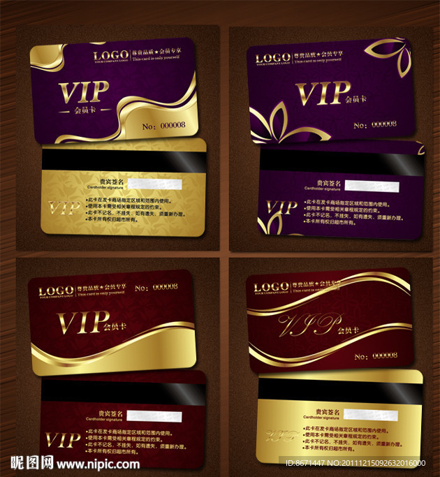 会员卡 VIP 贵宾卡