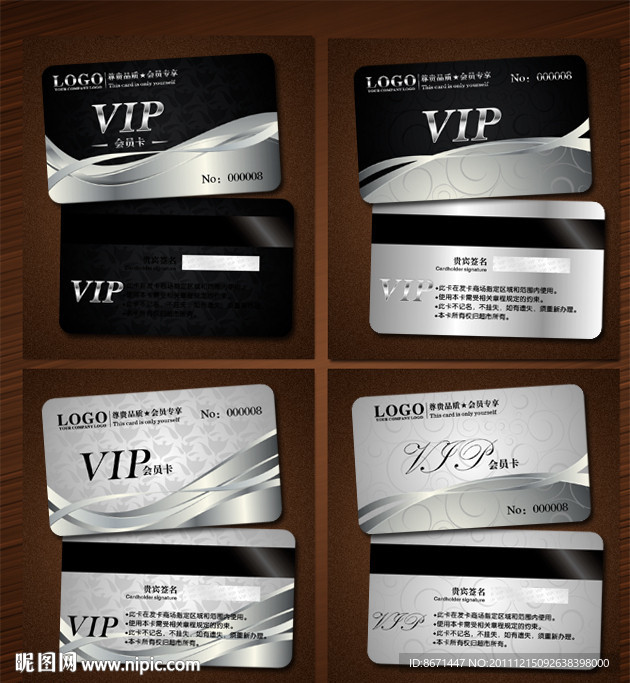 会员卡 VIP 贵宾卡