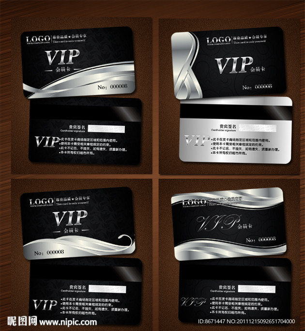 会员卡 VIP 贵宾卡