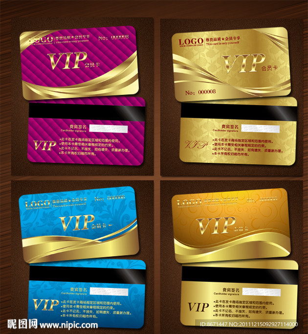 会员卡 VIP 贵宾卡