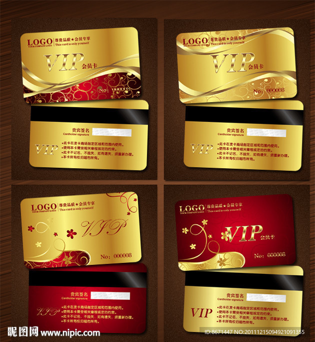 会员卡 VIP 贵宾卡