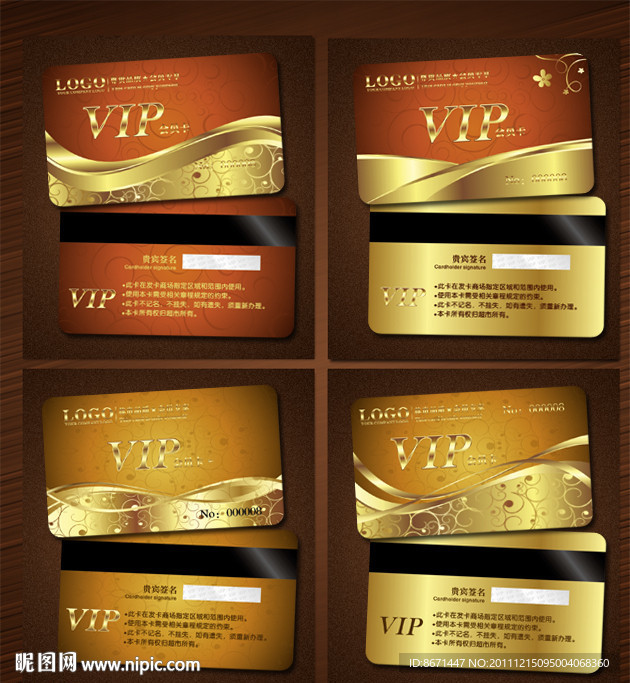 会员卡 VIP 贵宾卡