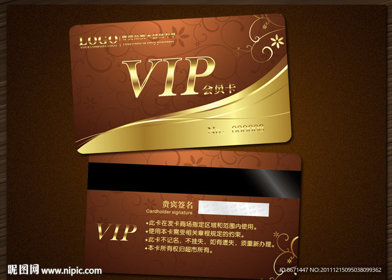 会员卡 VIP 贵宾卡