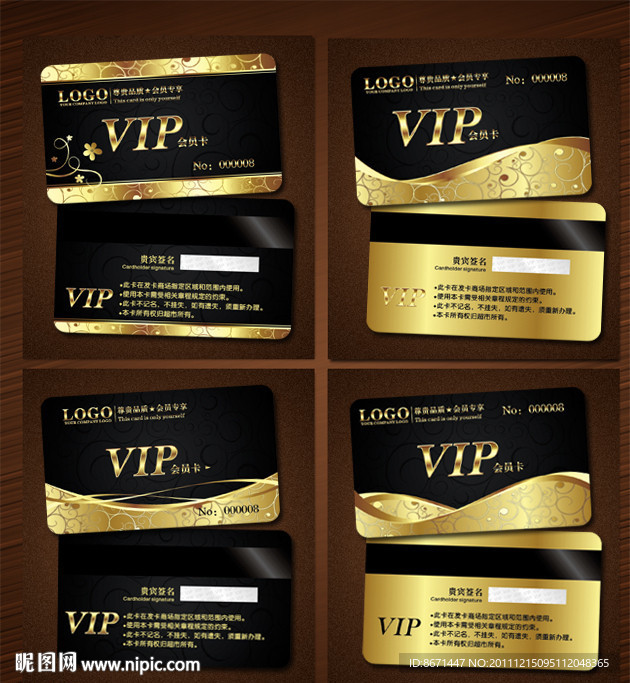 会员卡 VIP 贵宾卡