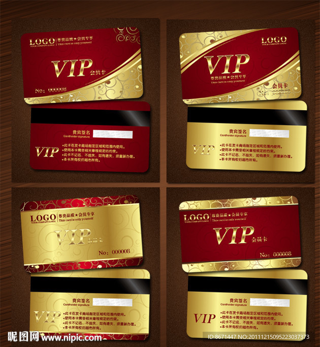 会员卡 VIP 贵宾卡