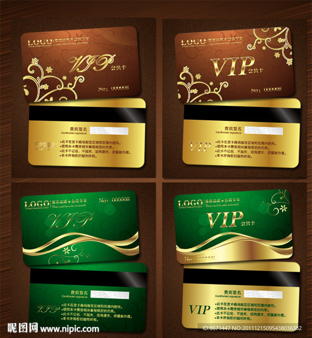 会员卡 VIP 贵宾卡
