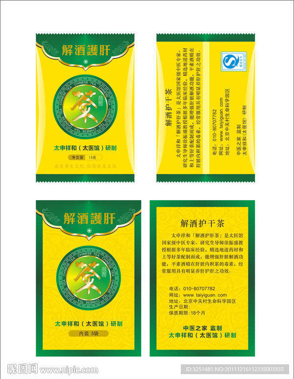 茶叶袋