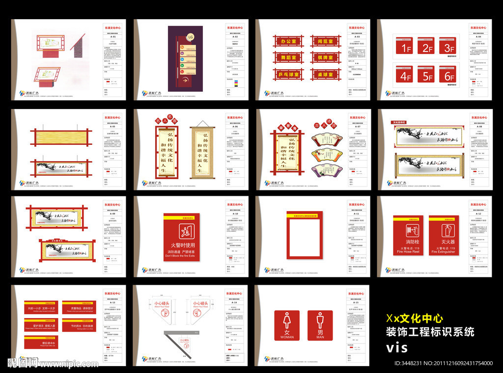 标识系统