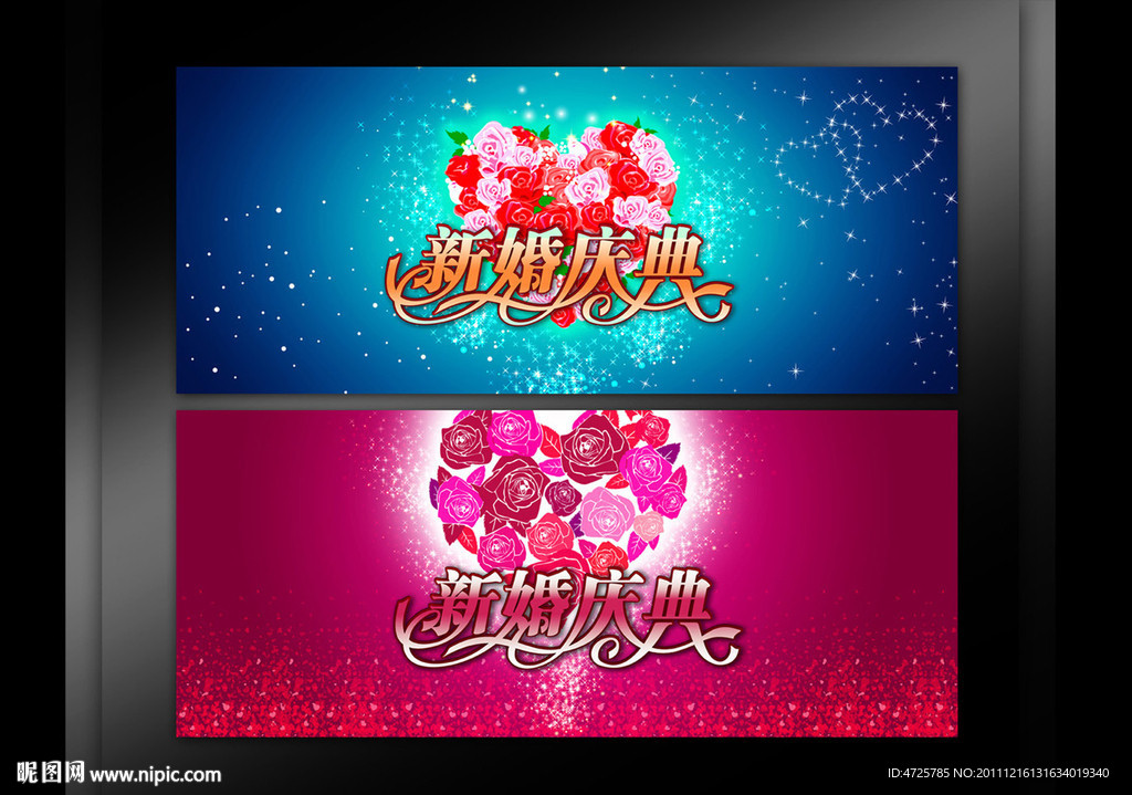 喜庆背景展板