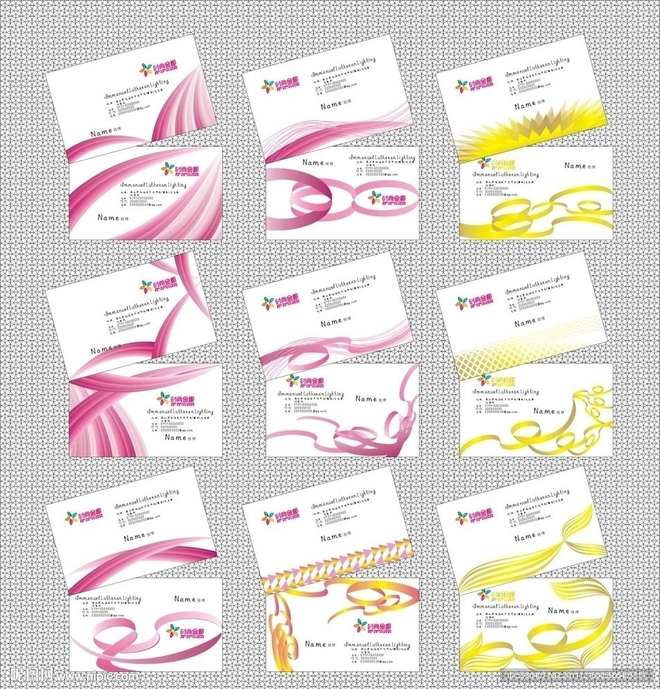 名片设计模板