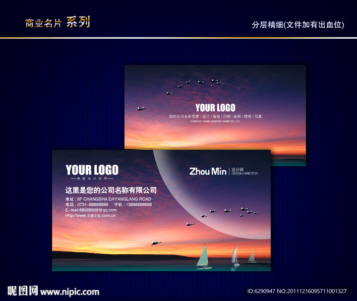 旅行社名片 航空名片 导游名片 旅游名片