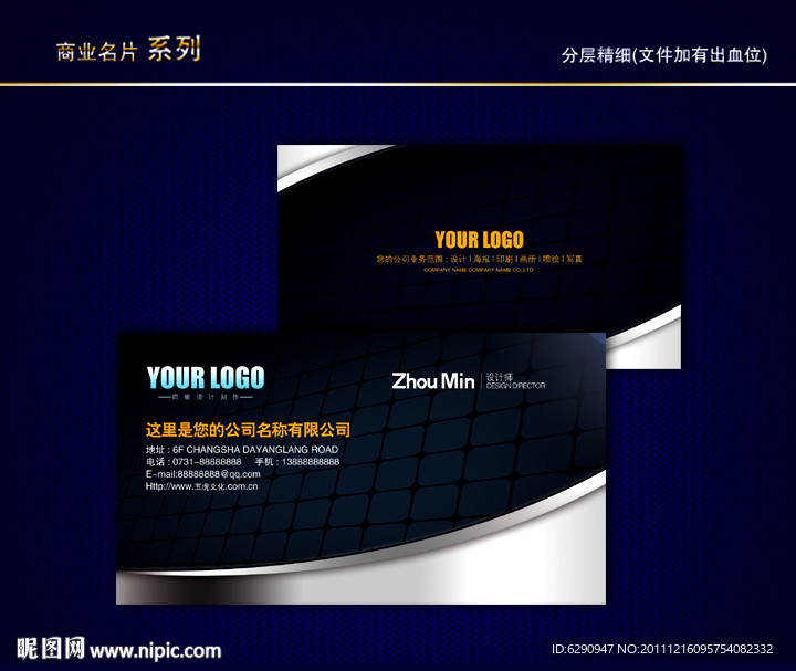 IT名片 科技名片 黑色名片 金属名片