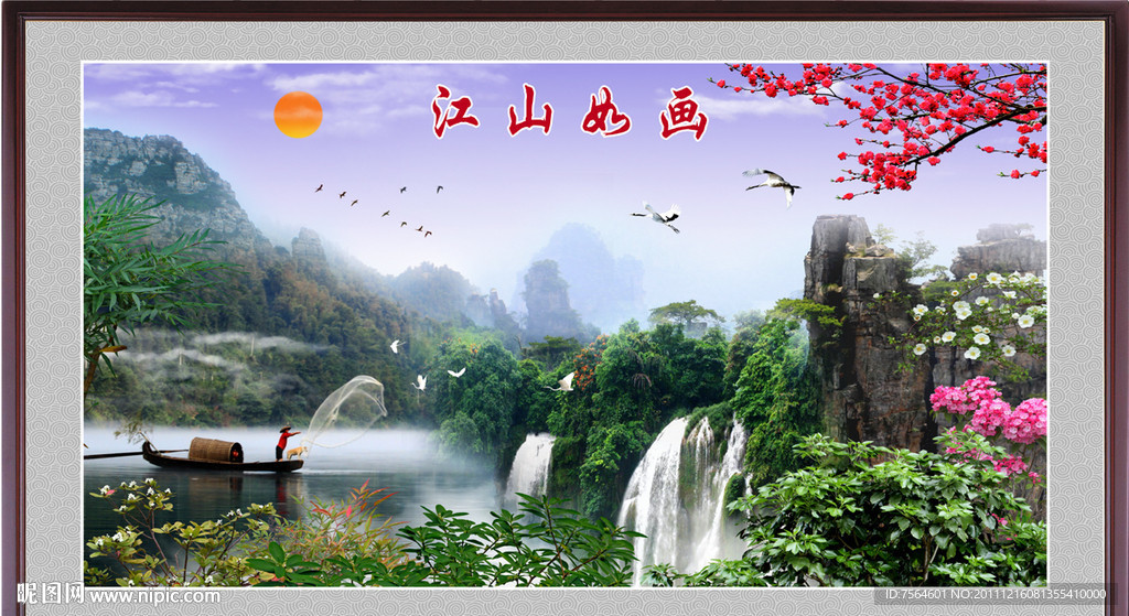 江山如画