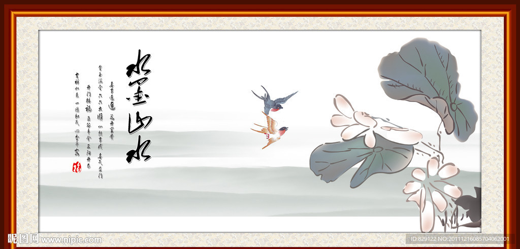 水墨山水