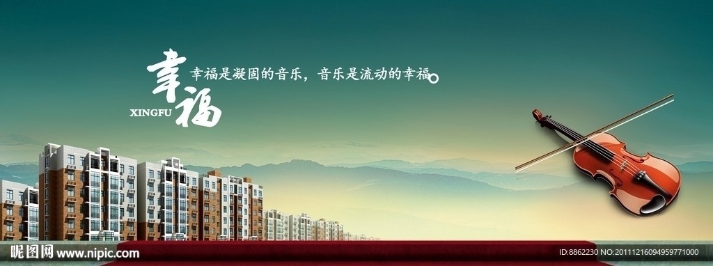 幸福