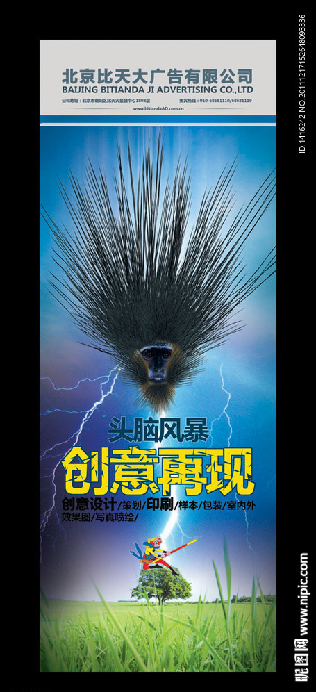 创意再现创意广告