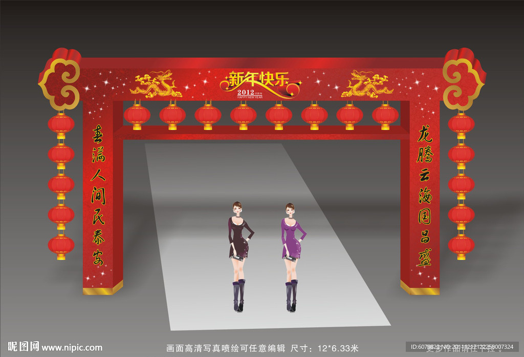 彩虹门