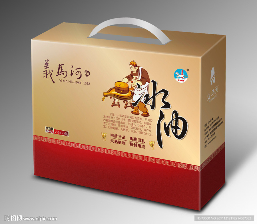 酱油礼盒