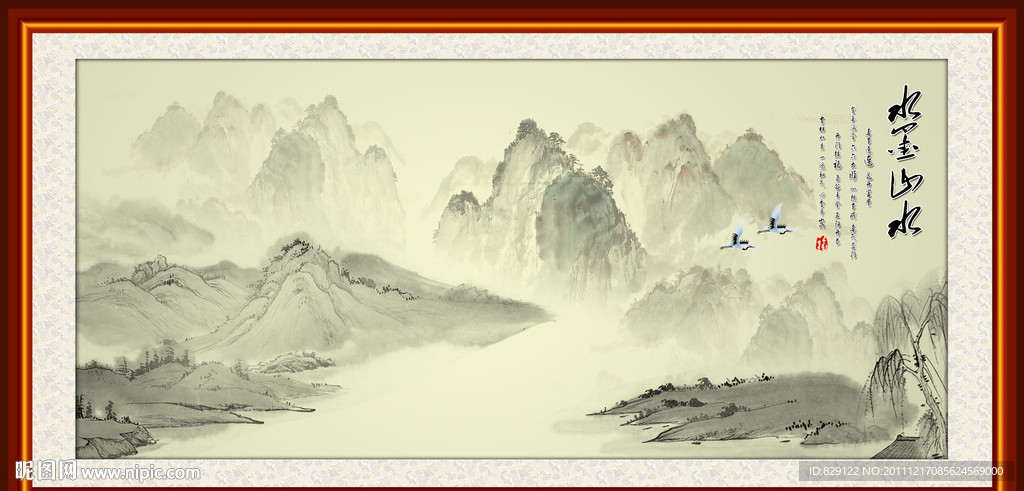 水墨山水