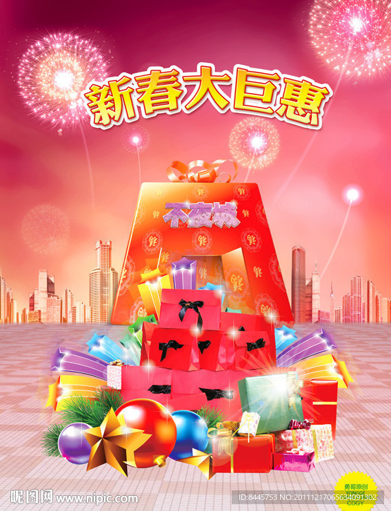 新年海报