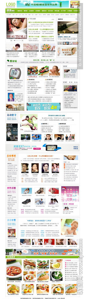门户网站健康频道 PSD源文件(无网页代码)