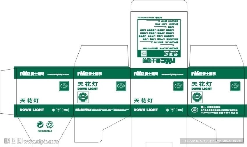 雷士照明天花灯牛皮包装盒