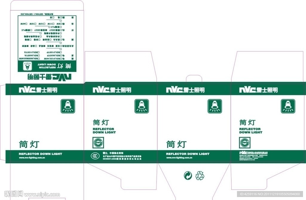 雷士照明筒灯牛皮盒