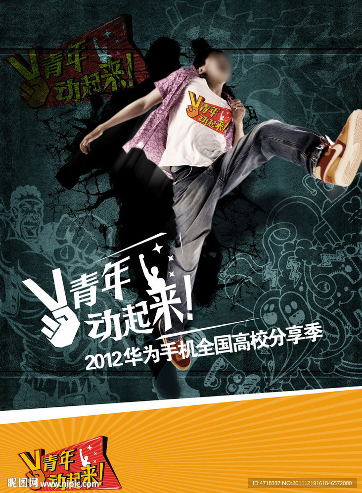 突破