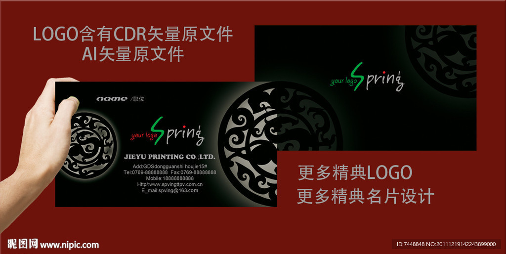 黑色名片模板设计