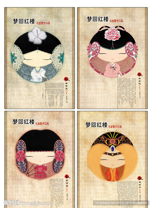 日记本封面设计