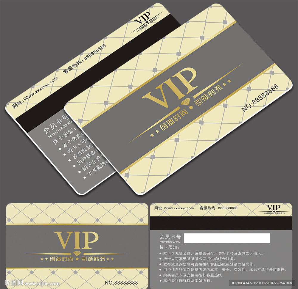 时尚高档VIP会员卡