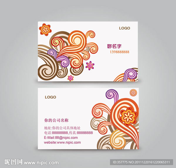 时尚名片