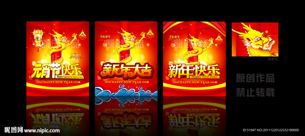 2012新年