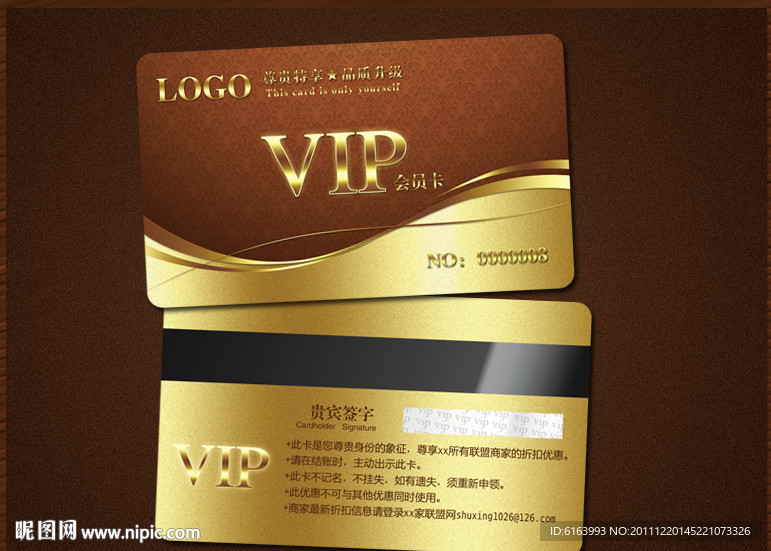 会员卡 VIP 贵宾卡