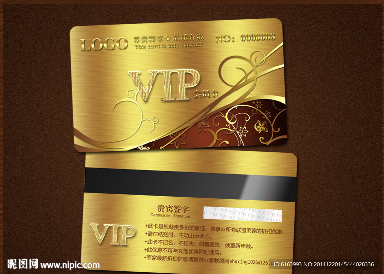 会员卡 VIP 贵宾卡