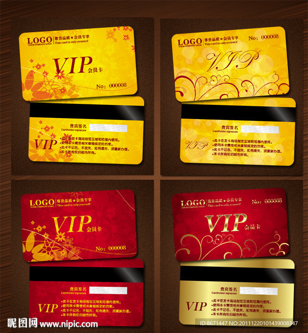 会员卡 VIP 贵宾卡
