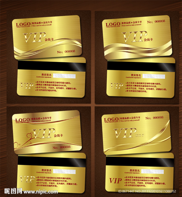 会员卡 VIP 贵宾卡