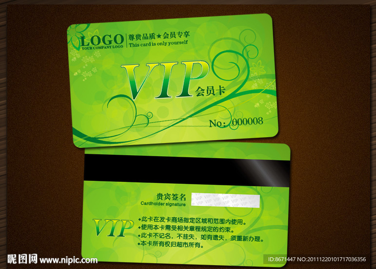 会员卡 VIP 贵宾卡