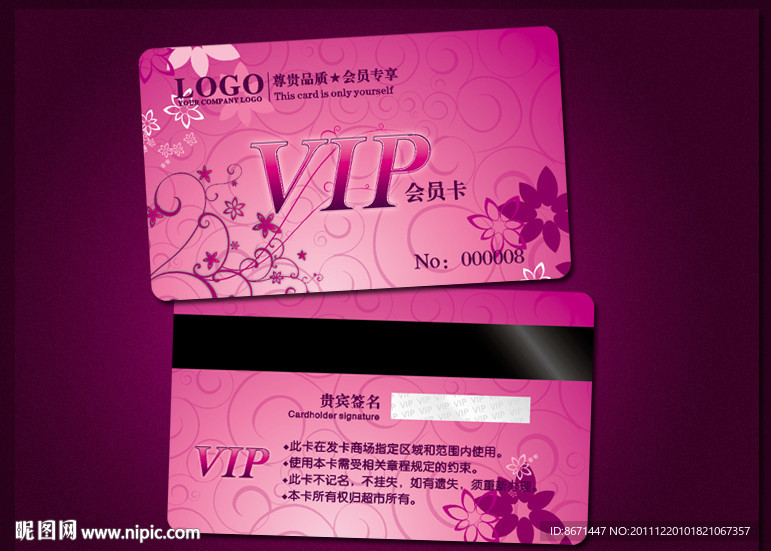 会员卡 VIP 贵宾卡