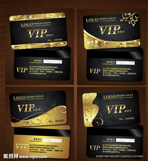 会员卡 VIP 贵宾卡