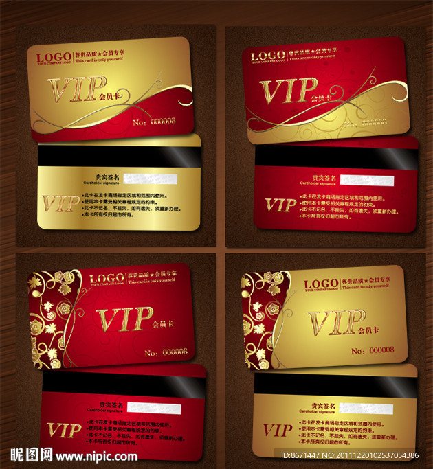 会员卡 VIP 贵宾卡