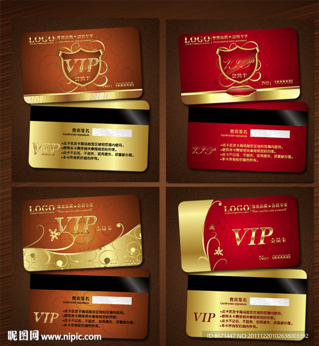 会员卡 VIP 贵宾卡