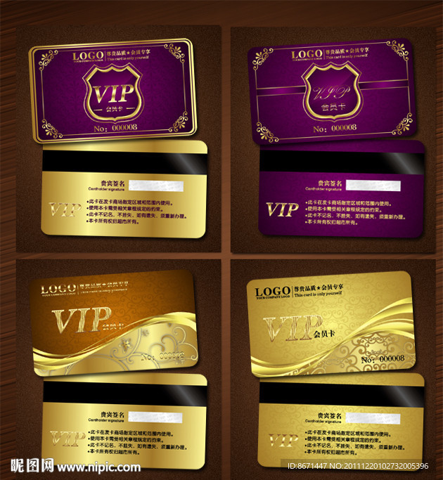 会员卡 VIP 贵宾卡
